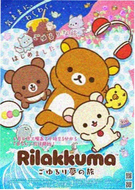 动画片免费观看片单中的季度新番卡片